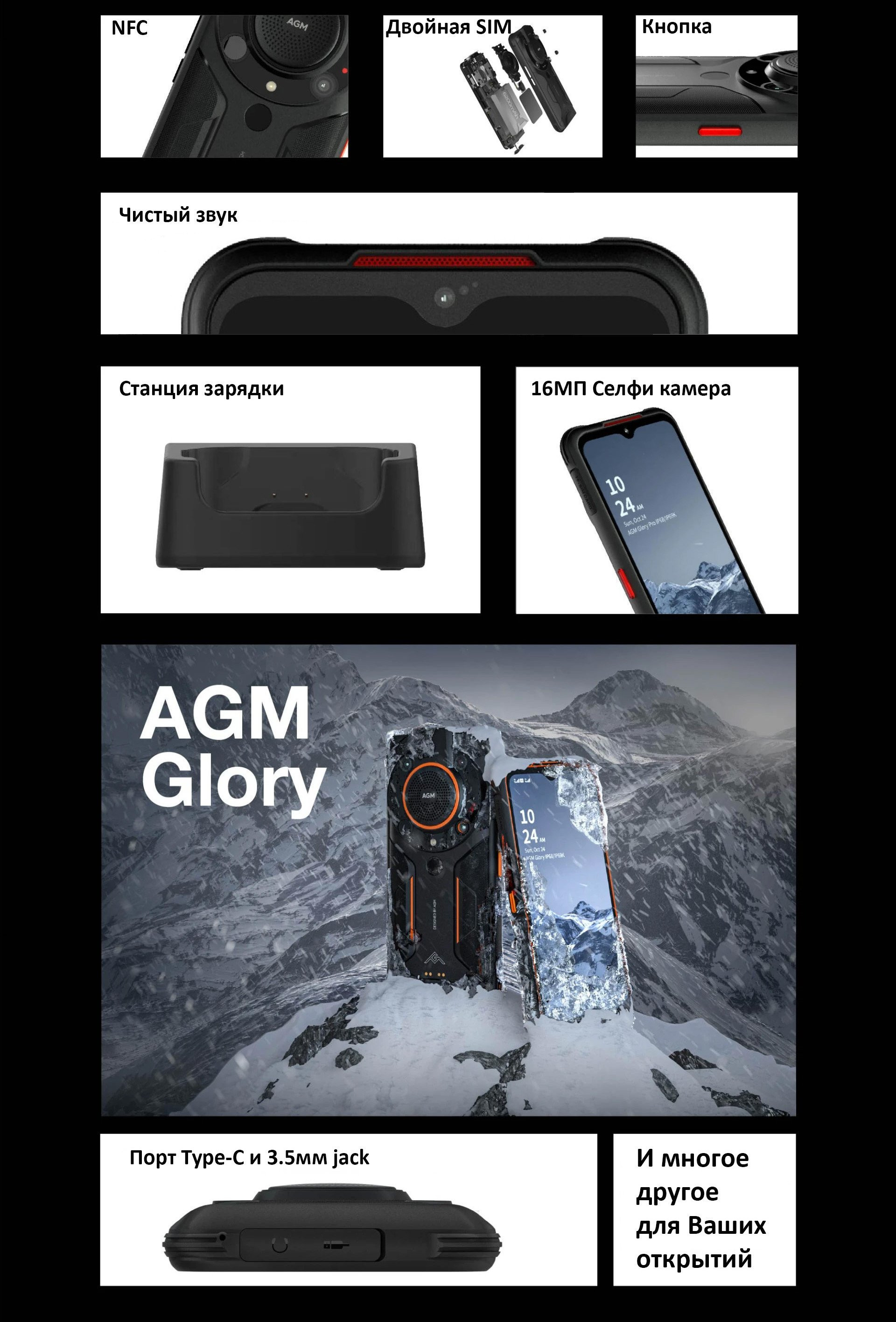 Купить AGM Glory Pro во Владивостоке, купить смартфон AGM Glory Pro